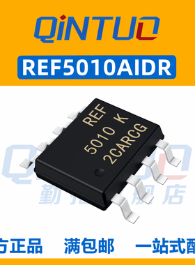 REF5010AIDR REF5010AID REF5010A 电压基准芯片 SOP8 全新原装