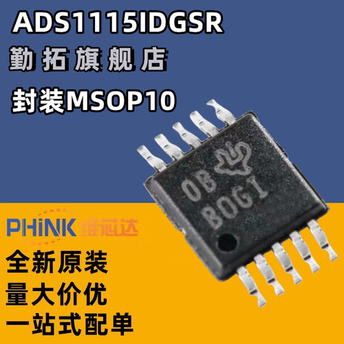 全新原装 ADS1115IDGSR BOGI 贴片VSSOP-10 16位模数转换器芯片