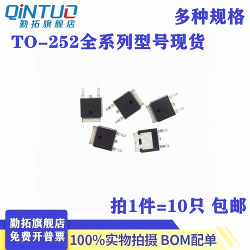 全新现货 MC79M05CDT MDD14N25 MJD122/127/31CT4G/32/41 TO-252