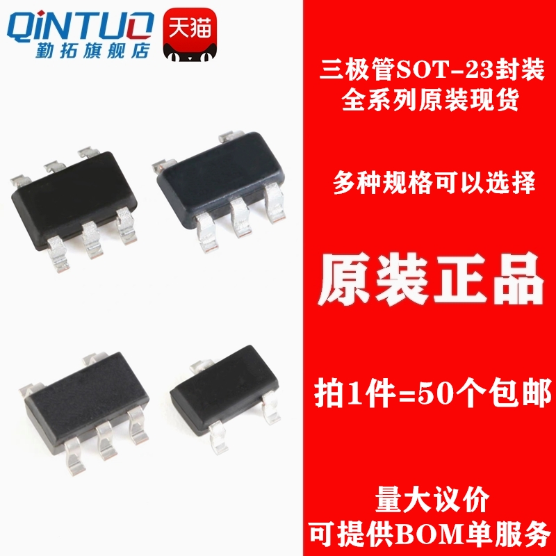 全新现货NUP2105LT1G/TR4101PT1G LTC4054 TC1047AVNBTR SOT23-3