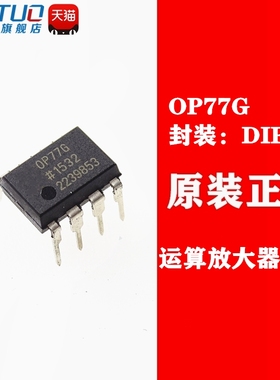 全新原装 OP77GSZ OP77GS OP77G OP77 贴片 SOP-8 运算放大器