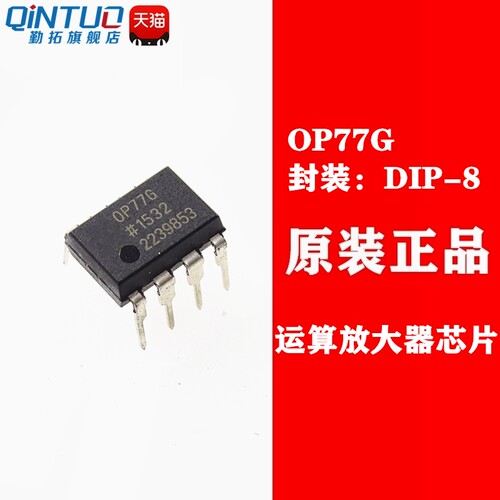 全新原装 OP77GSZ OP77GS OP77G OP77 贴片 SOP-8 运算放大器 - 封面