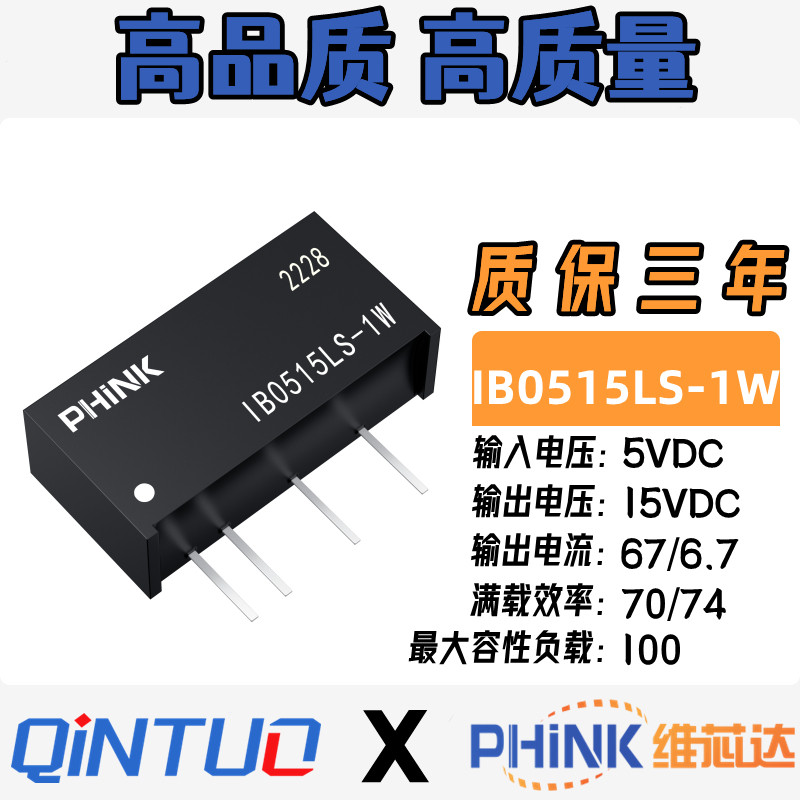 定压输入4.75~5.25V，稳压单路输出(1W)系列