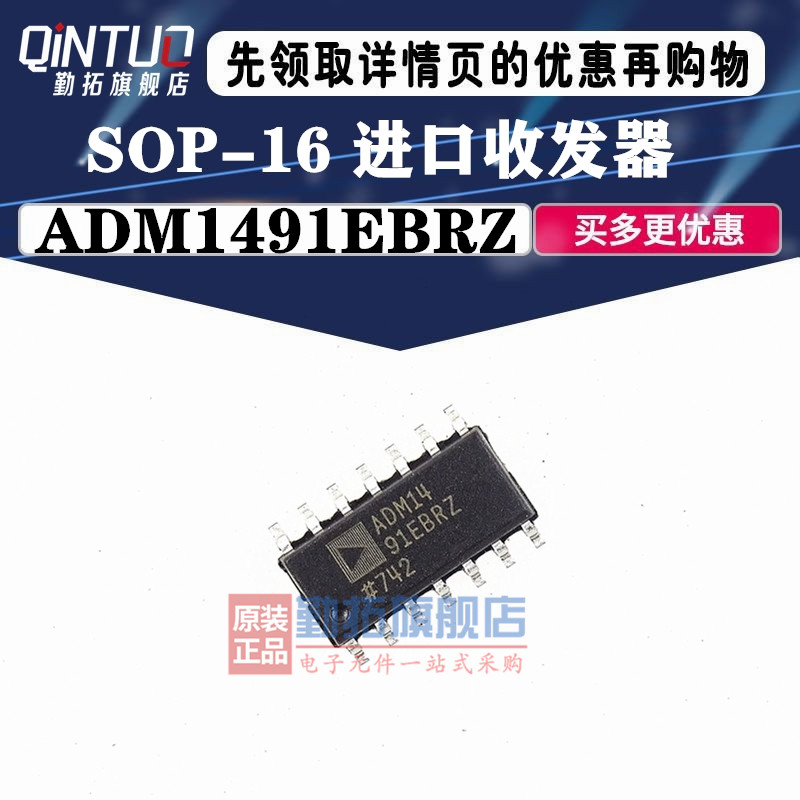 全新原装 ADM1491 ADM1491EBRZ贴片 SOP-14收发器可直拍