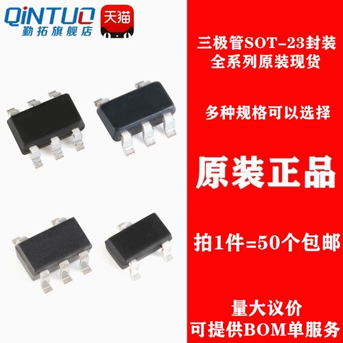 全新现货 AO3401/A/3402/3404/3407/3414/3415/3416/3422 SOT23-3