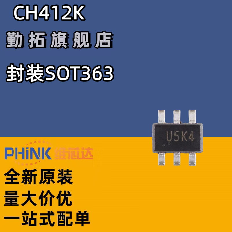 全新原装 CH412K 贴片 SOT363 4通道低电容ESD二极管 丝印 U5K4