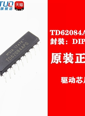 全新原装 TD62084 TD62084AP TDA62084APG 驱动芯片 直插 DIP-18