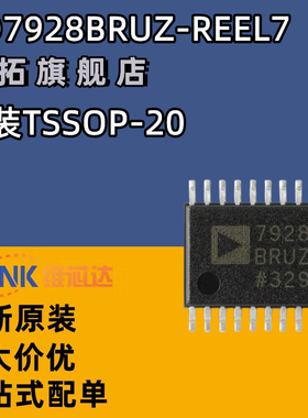 原装正品 AD7928BRUZ-REEL7 TSSOP-20 12位模数转换器(ADC)芯片