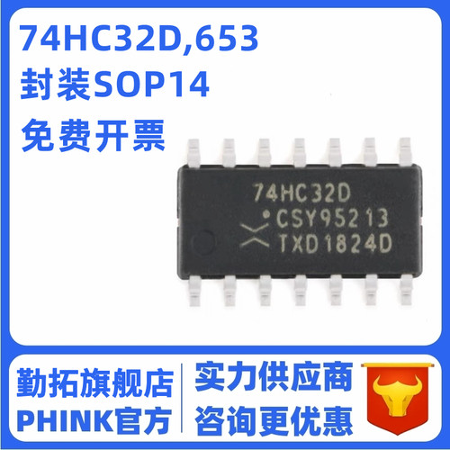 原装现货 74HC32D,653 NXP(安世) SOIC14 逻辑门IC芯片 原装正品