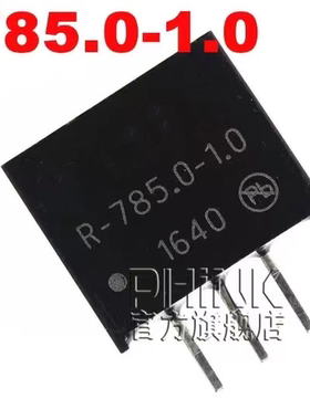 勤拓全新 R-785.0-1.0 现货  DC-DC电源模块 直插SIP3 可直拍