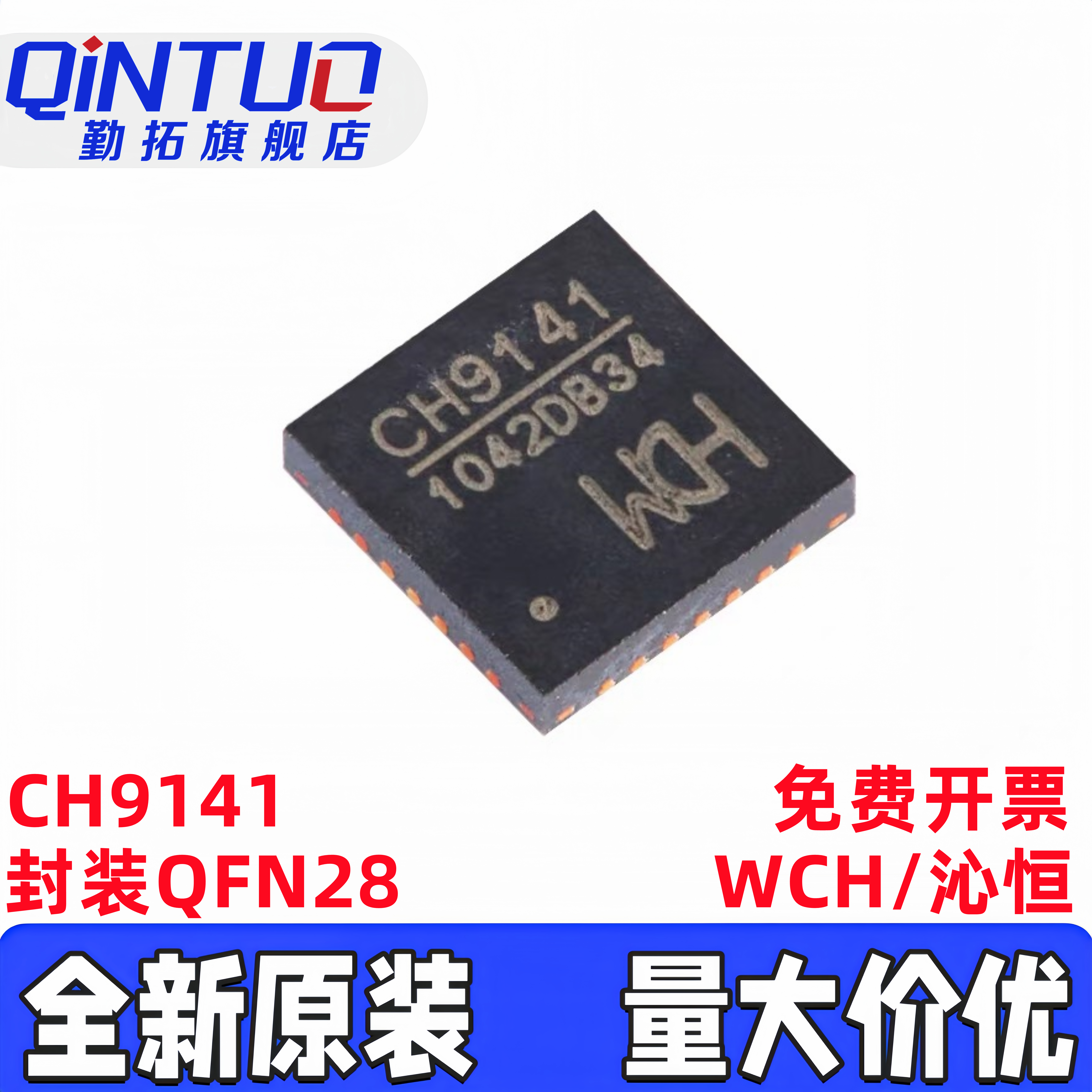 全新原装 CH9141 贴片QFN28 低功耗蓝牙串口透传芯片ic WCH沁恒