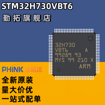 原装现货 STM32H730VBT6 QFP-100 STM32H730 微控制器 单片机 MCU