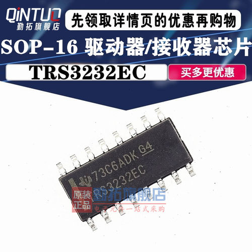 全新现货 TRS3232 TRS3232EC SOP-16 驱动器/接收器芯片 可直拍