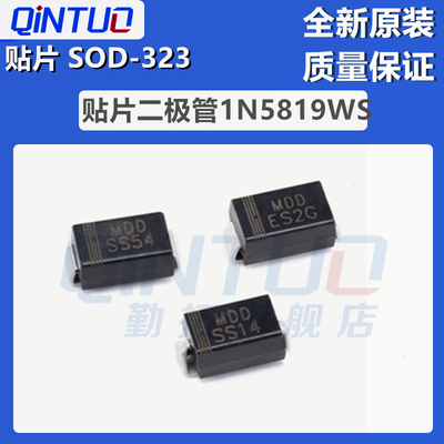 贴片肖特基二极管1N5819WS B5819 B5817WS S4 SL SJ SOD-323 0805