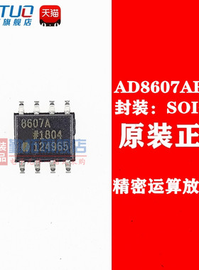 全新原装正品OP285GSZ OP285GS 丝印OP285G 运算放大器 封装SOP-8