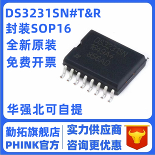 T&R 原裝 DS3231SN I2C 2線串口SOP 帶TCXO 貼片 實時時鐘芯片