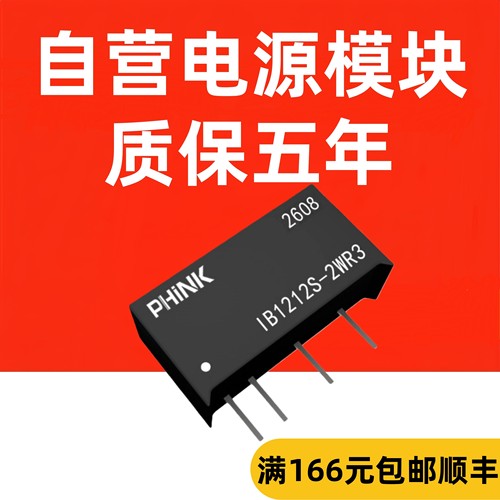DC-DC隔离电源模块12V转12V稳压