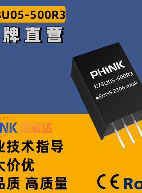 K78U05-500R3非隔离DC-DC电源模块9-90V转5V0.5A全新原装