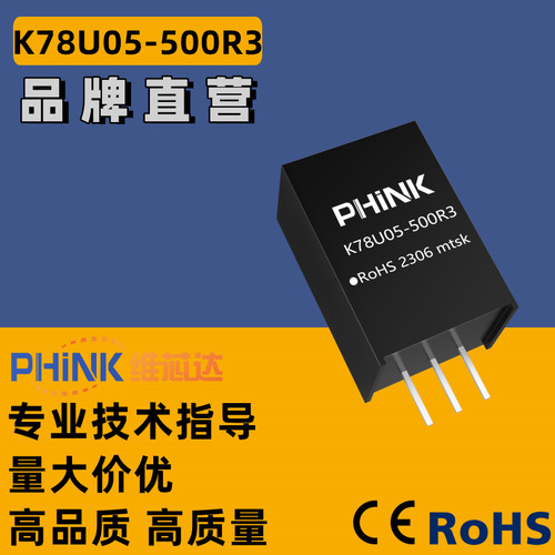 K78U05-500R3非隔离DC-DC电源模块9-90V转5V0.5A全新原装