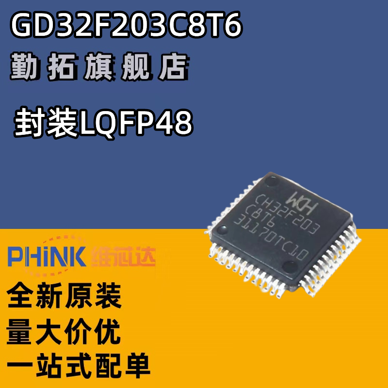 全新芯片勤拓原装正品