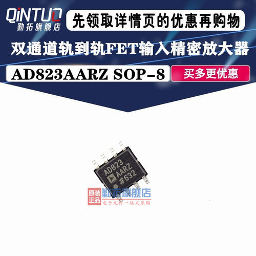 全新原装ad823arzfet精密放大器