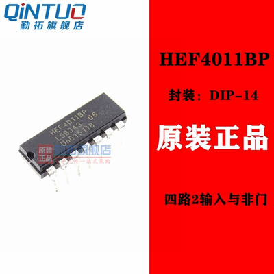 原装hef4011bphef4011逆变器