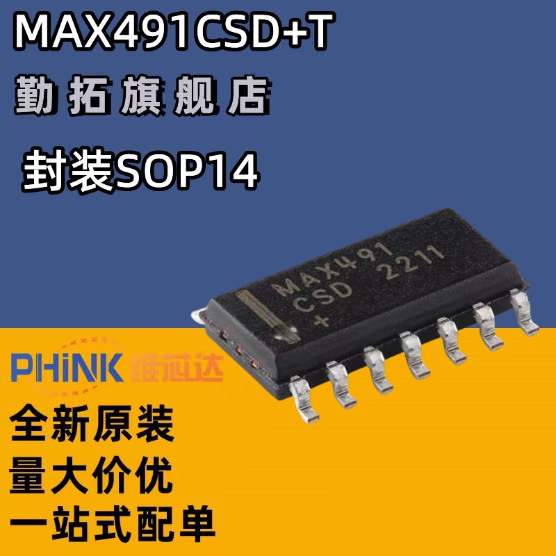 MAX491CSD MAX491CSD+T 收发器芯片 封装SOP-14 全新原装