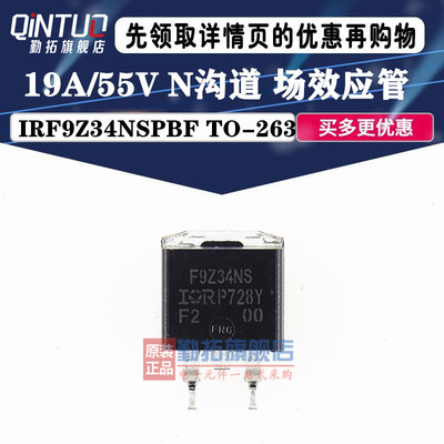 原装 IRF9Z34NS TO-263-3 P沟道 -55V/-19A 贴片MOSFE