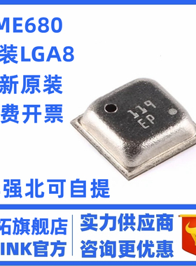 原装正品 BME680 LGA-8 低功率气体/压力/温度和湿度传感器全新