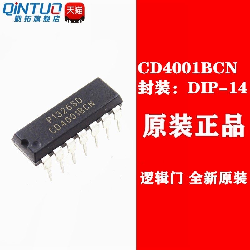 cd4001 cd4001b cd4001bcn 直插 dip14 逻辑门 全新原装