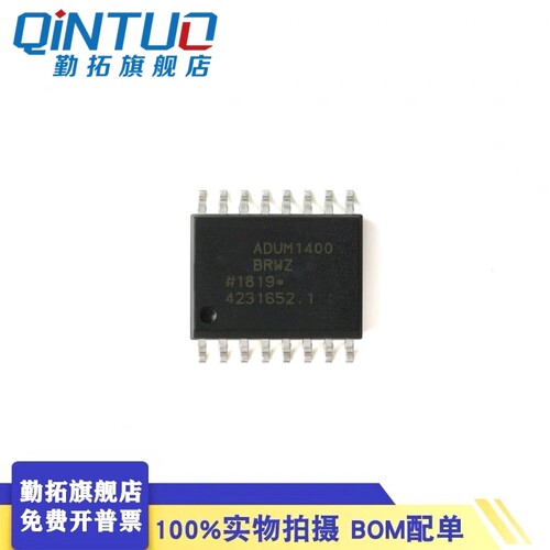 全新原装 ADM2587EBRWZ 收发器 RS485 隔离 贴片 SOP-20