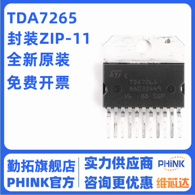 原装正品 直插 TDA7265 Multiwatt11 25+25W音频放大器IC芯片