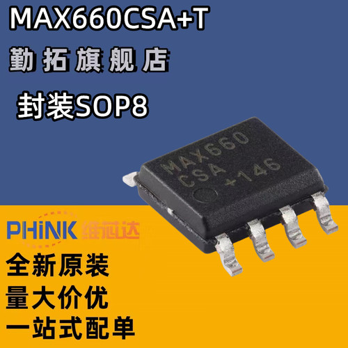 MAX660CSA MAX660CSA+T 开关稳压器芯片 封装SOP-8 全新原装