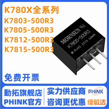 K7805-500R3 金升阳/MORNSUN K7803/09/12/7815-500R3 非隔离模块
