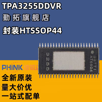 TPA3255DDVR TPA3255 丝印3255 HTSSOP44 音频功放芯片 全新原装