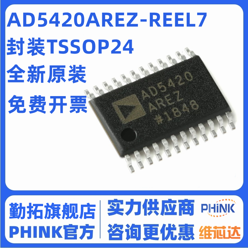 AD5420AREZ-REEL7 封装 TSSOP-24 数模转换芯片DAC 原装现货直拍