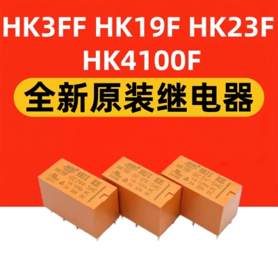 全新继电器DC3-24V通用