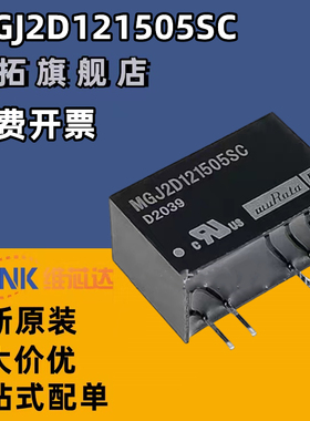 MGJ2D121505SC 北汽EU5 PTC暖风系统不加热器易损电源模块全新