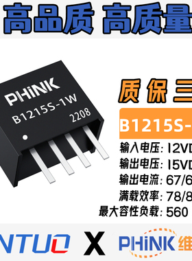 全新原装B1215S-1WR2 B1215S-1W 12V转15V DC/DC 隔离模块 R3