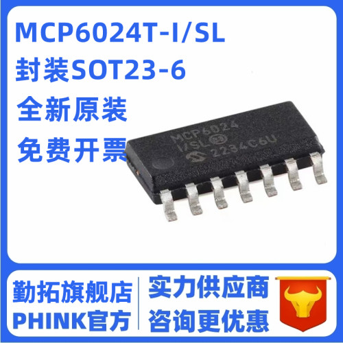 原装正品 MCP6024T-I/SL SOIC-14 10MHz四路运算放大器芯片 全新