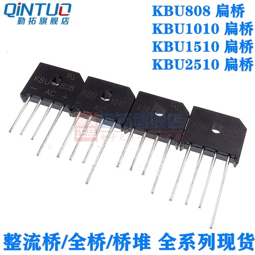 KBU808/1010/1510//2510G 8/10/15/25A 1000V 整流桥/全桥/桥堆