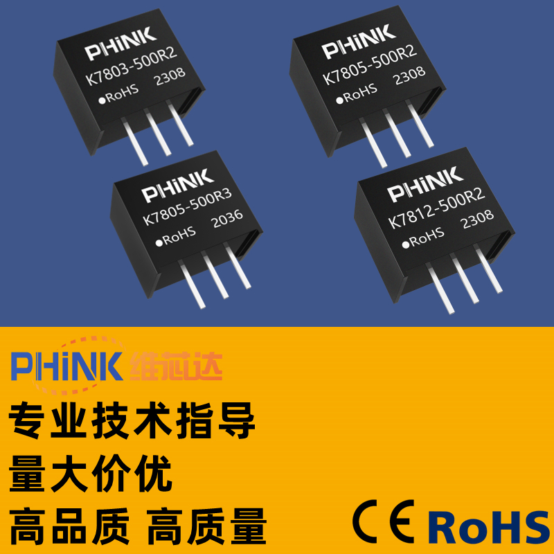 电源模块K7803-500R2全新