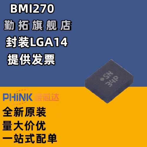 原装正品 BMI270 LGA-14 6轴智能低功耗惯性测量单元传感器 全新