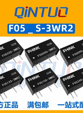 F0505S-3WR2 F0503/0509/0512/0515/0524S-3WR2 3KV隔离电压模块