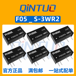 F0505S-3WR2 F0503/0509/0512/0515/0524S-3WR2 3KV隔离电压模块