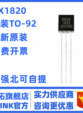 GXCAS中科银河芯温度传感器GX18B20模块温度芯片兼容DS18B20