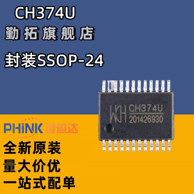 全新芯片勤拓原装正品