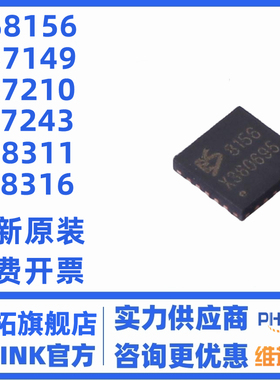 ES7149/7210/7243/8156/8311/8312/8316/8336/8374/ES8388芯片QFN