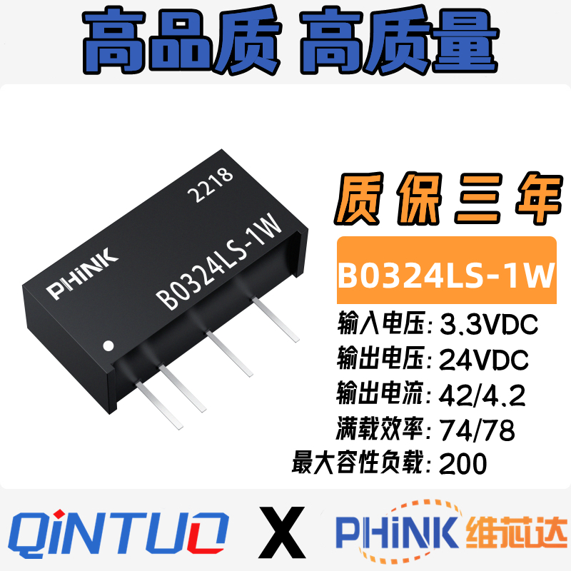 定电压输入范围2.97~3.63V，额定输出功率1W