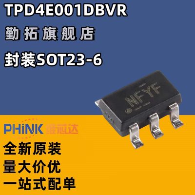 原装正品TPD4E001DBVR SOT-23-6 4通道ESD保护二极管阵列丝印NFYF